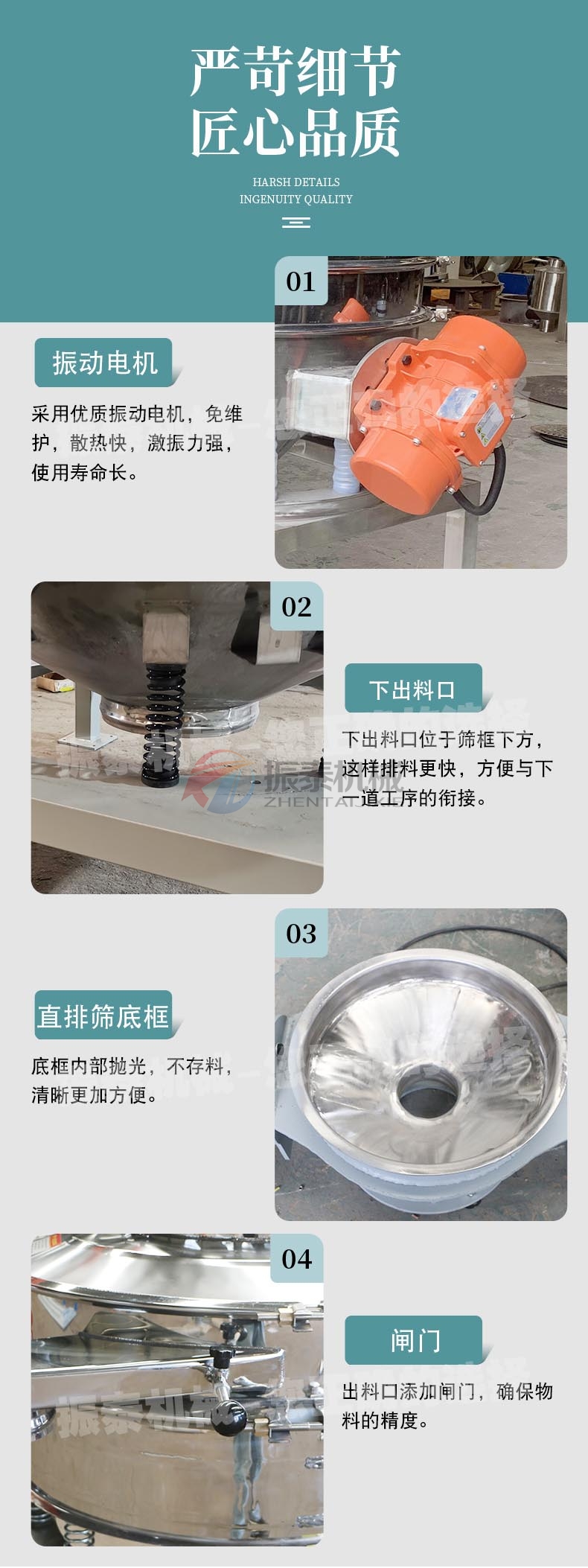 精草銨膦塑料直排篩品質(zhì)細(xì)節(jié)